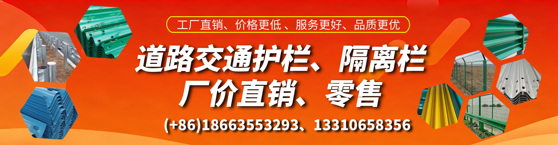 福安交通护栏生产厂家 道路护栏 波形护栏 防撞护栏 隔离护栏 防护栅栏
